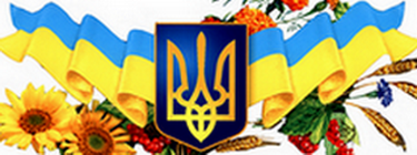 Logo Вільногірськ. Відділ освіти Вільногірської міськради